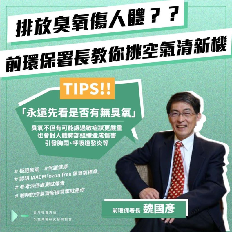 挑空氣清新機 這點不注意，反讓肺部更受傷‼️