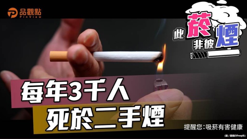 🎯 二手煙導致失智❓