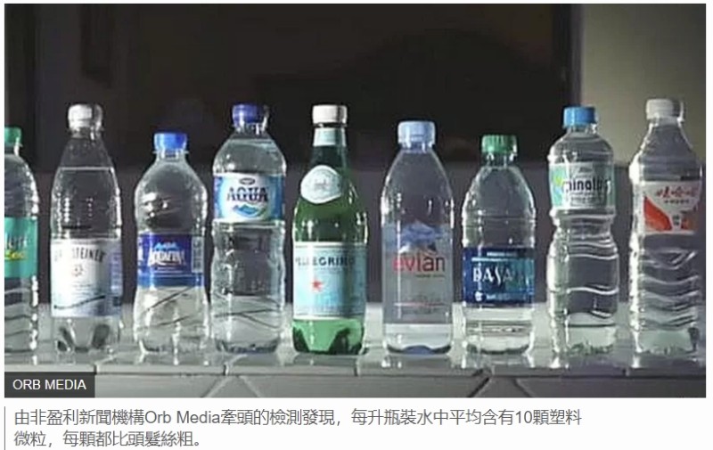 #瓶裝水到底含多少塑膠微粒？