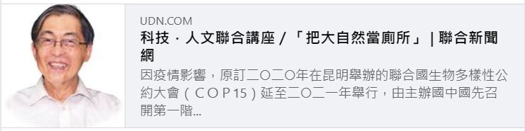 🎯 亞馬遜森林已經快變成大草原❓