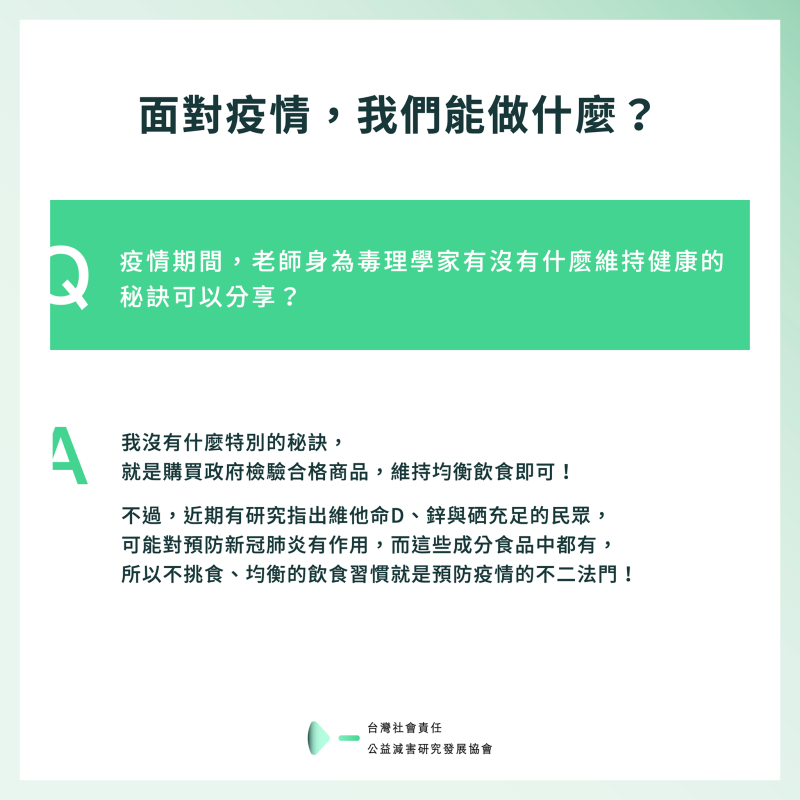 【大咖底加！減害協會理事長與他的神秘研究】​