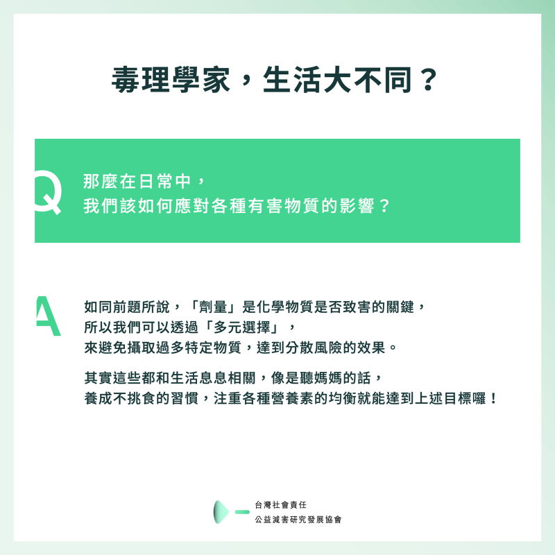 【大咖底加！減害協會理事長與他的神秘研究】​