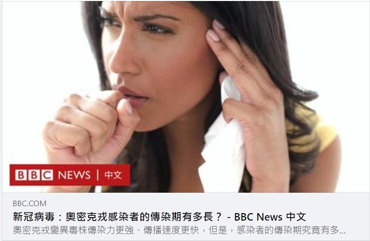 #確診後哪些時段是傳染的高峰期❓ #無症狀也會傳染嗎❓